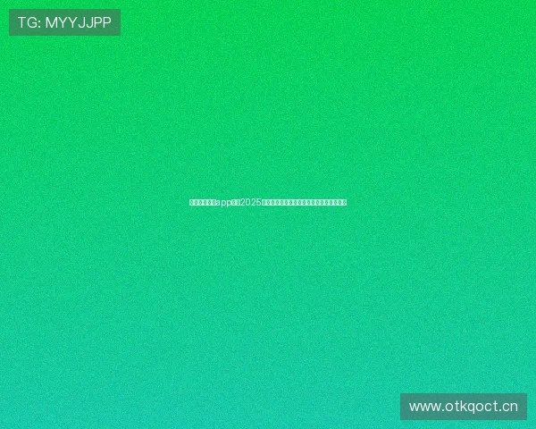 人人体育直播app下载2025最新版官方入口在线观看赛事全程精彩内容