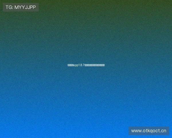 光速体育app1.8.7版本下载最新官方稳定安装指南