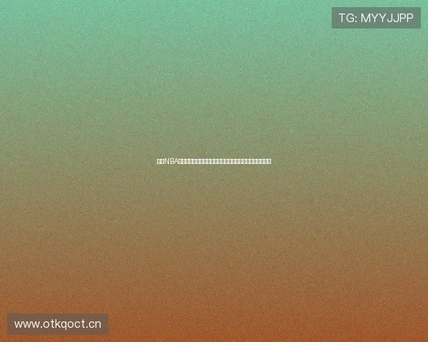 锁定NBA中国官方视频直播全程直击巨星对决精彩赛事实时观看指南